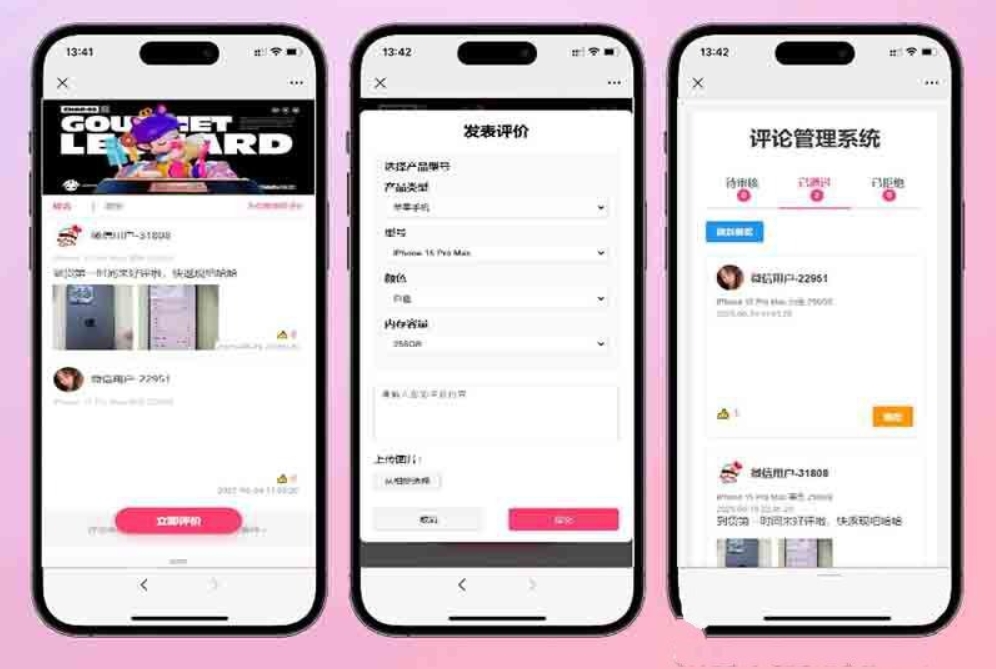 手机评论管理系统源码 自定义评论软件 中奖秀晒图源码本套晒图源码-数驰博客