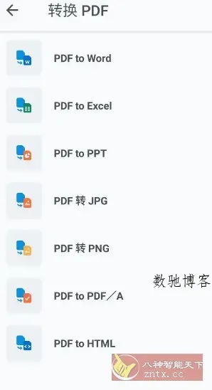 Xodo 佐道PDF阅读器 v10.10.2专业版-数驰博客