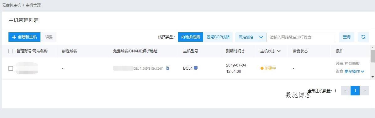9.9元撸一年百度云虚拟主机稳-数驰博客