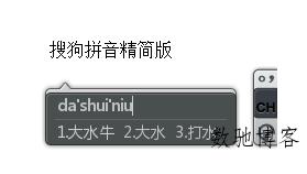 PC搜狗输入法v16.1.0.2981精简优化版 PC搜狗输入法v16.1.0.2981精简优化版