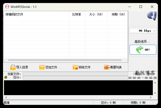 WinMP3Shrink v1.1中文绿色单文件-数驰博客