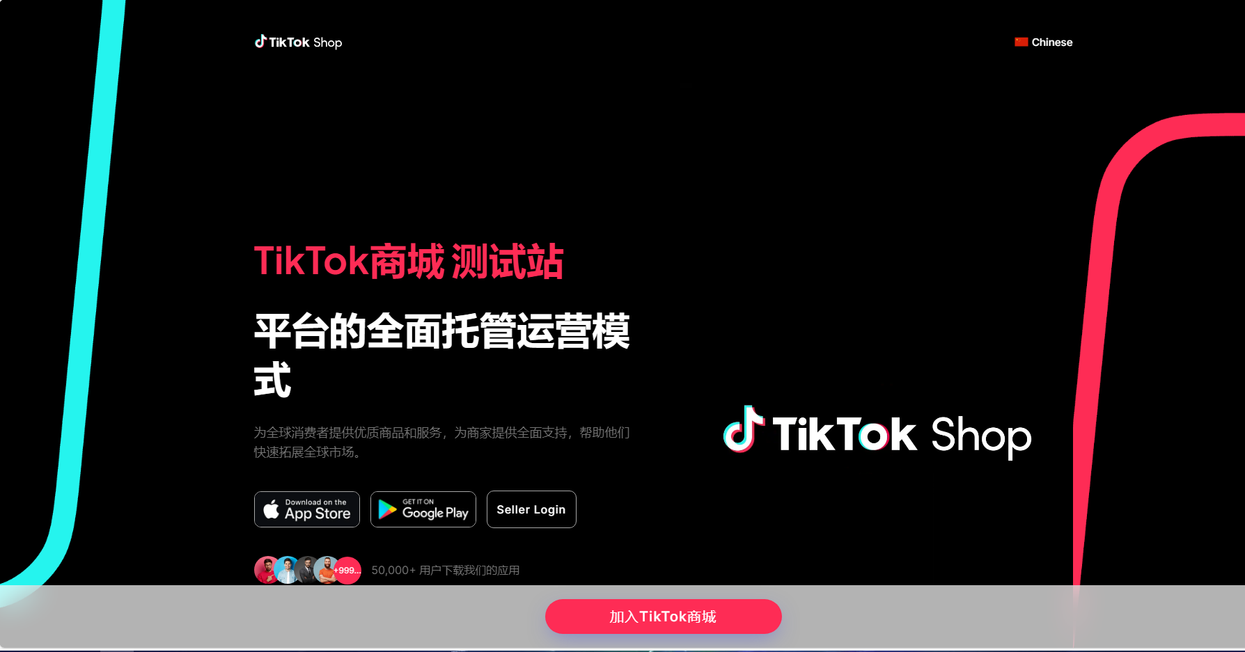 tiktok商城+落地页源码搭建教程-数驰博客