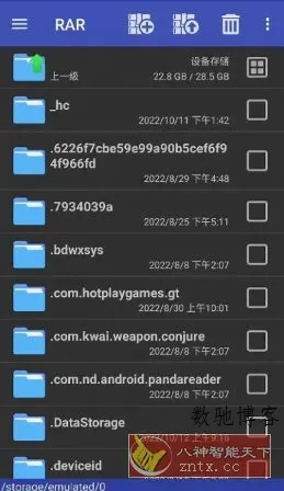 RAR解压缩 v7.20.build128高级版-数驰博客