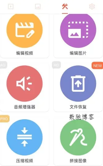 AZ Screen Recorder AZ录屏大师 v6.8.6专业版-数驰博客