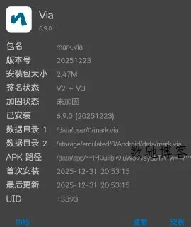 via浏览器6.9.0 最终修改版-数驰博客