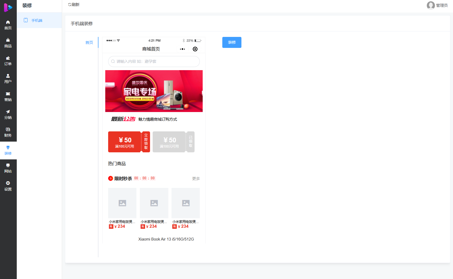 最新开源成人情趣商城系统源码 | 支持小程序、H5、PC、APP多端商城搭建-数驰博客