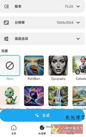 Magic Eraser 魔术橡皮v2.25.0高级版-数驰博客