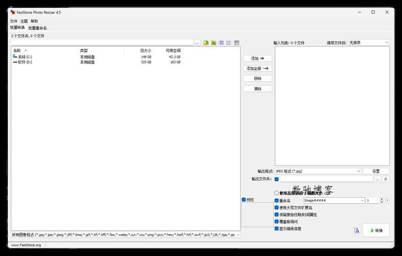 FastStone Photo Resizerv4.4便携版-数驰博客