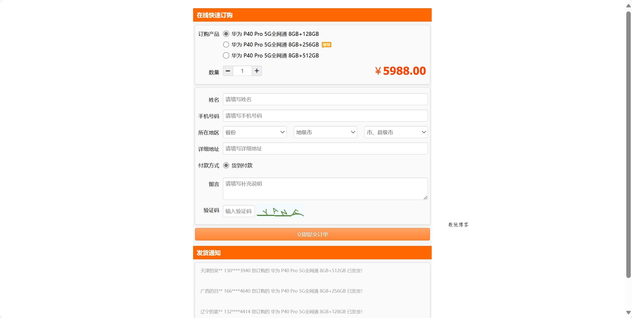 百度广告竞价页订单管理系统源码