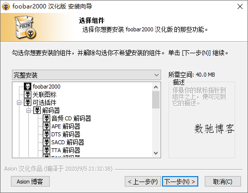 Foobar2000音频播放器v2.25.8 Foobar2000音频播放器v2.25.8