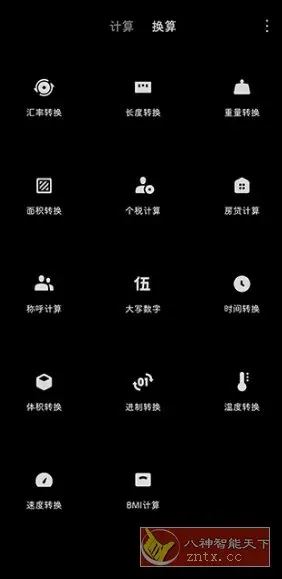 小米计算器v16.0.9官方版-数驰博客