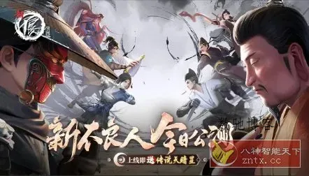 第六季授权正版打造武侠卡牌游戏:新不良人v2.51.2高级版-数驰博客