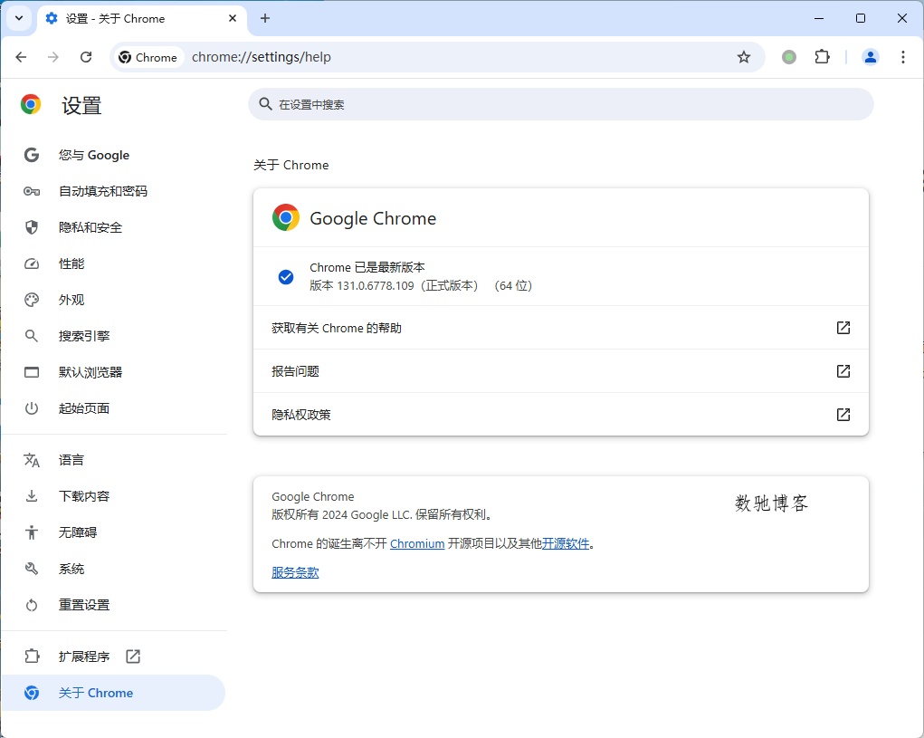 Google Chrome 140.0.7339.186便携增强版-数驰博客