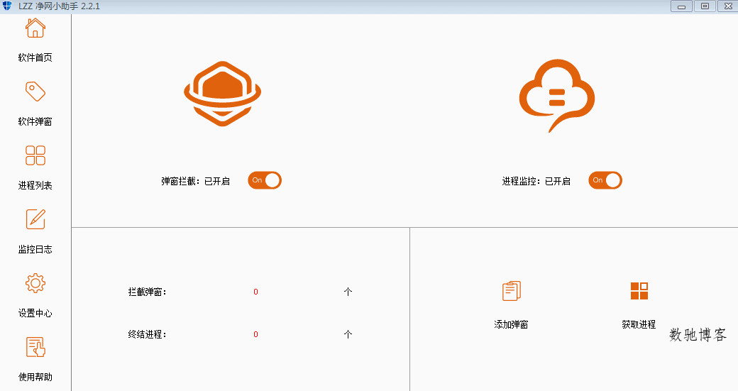 净网小助手源码 拦截广告弹窗-数驰博客