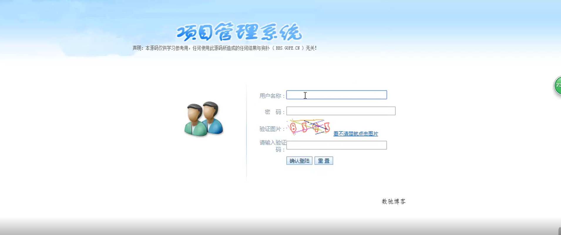 举报曝光骗子投诉平台源码-数驰博客