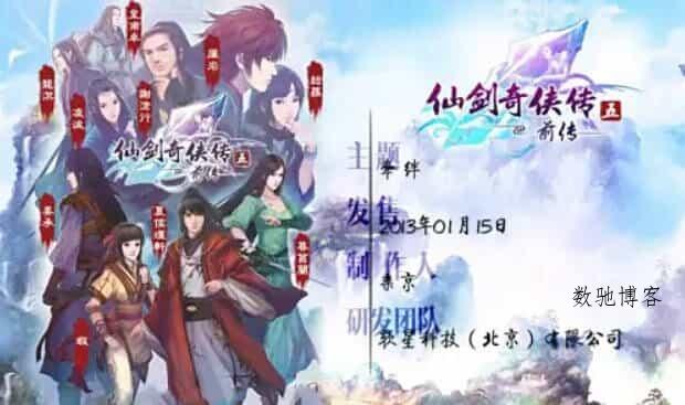 《仙剑奇侠传10部》中文合集版 《仙剑奇侠传10部》中文合集版