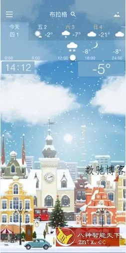 YoWindow Weather 实景天气v2.54.7纯净版-数驰博客