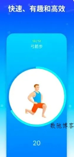 Seven 7分钟锻炼挑战v9.25 完整版-数驰博客