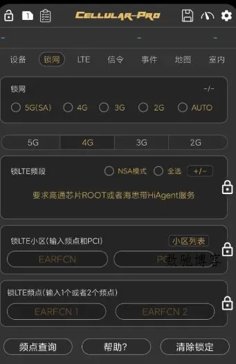 Cellular Pro 华为锁lte频段v1.9.6-数驰博客
