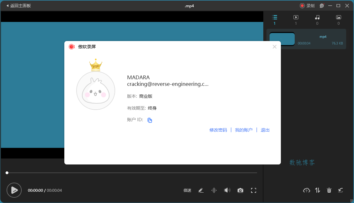 ApowerREC傲软录屏v1.8.3.1.0绿色版-数驰博客