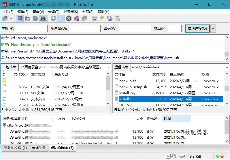 FileZilla PRO开源FTPv3.69.3专业版-数驰博客
