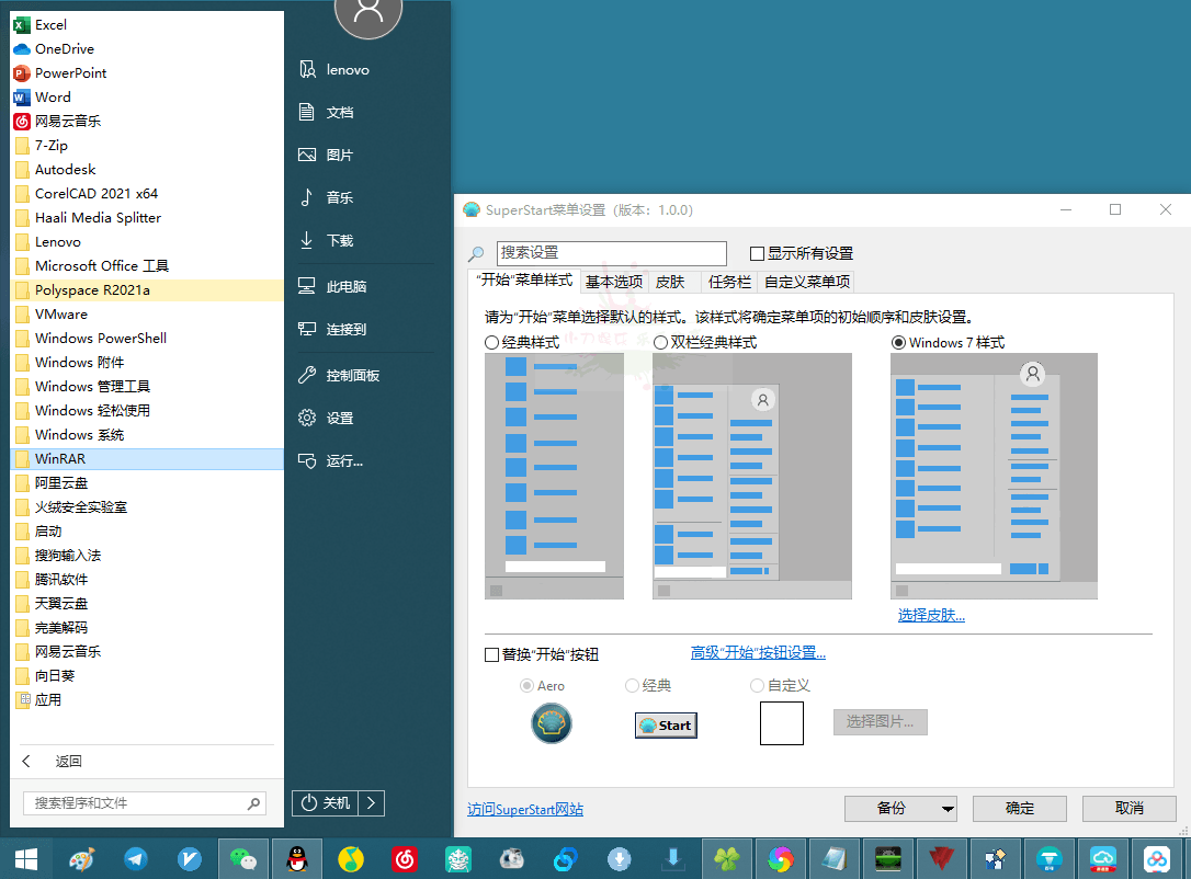 SuperStart OpenShell v4.4.197 SuperStart OpenShell v4.4.197