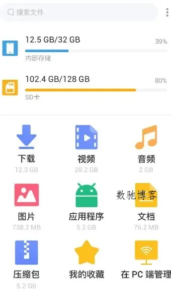 XFolder文件管理器 v1.5.5.7专业版-数驰博客