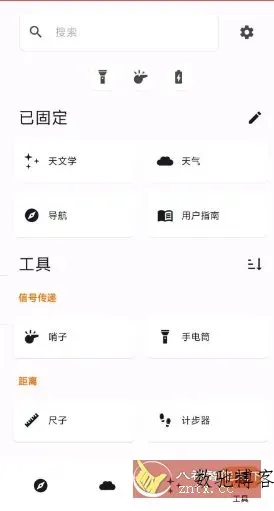 Trail Sense 探险生存工具v6.1.0免费版-数驰博客