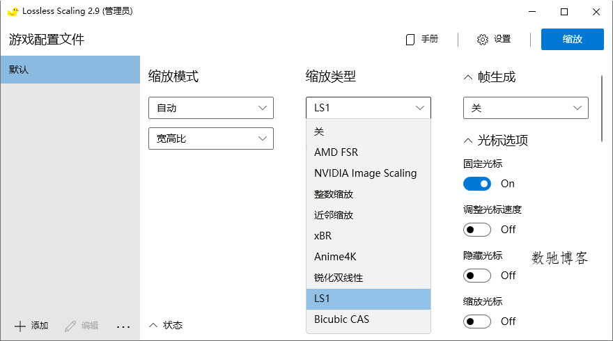 小黄鸭Lossless Scaling 3.2.2绿色版-数驰博客