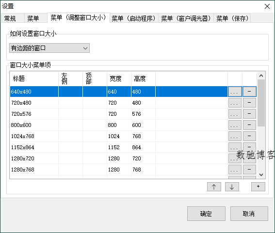 SmartSystemMenu窗口增强v2.32.0-数驰博客