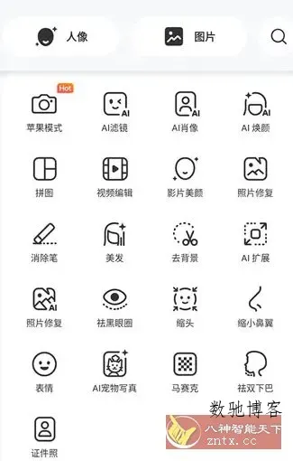 BeautyPlus美颜相机 v7.26.0高级版-数驰博客