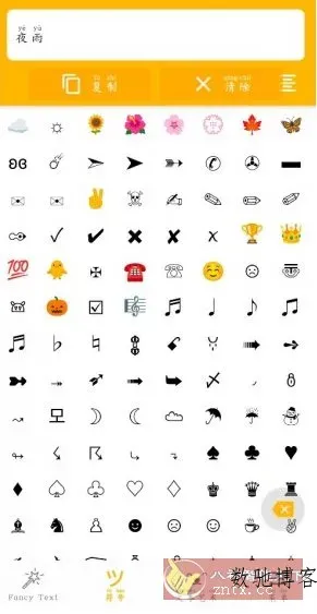 特殊文字符号生成器v2.9.4高级版-数驰博客
