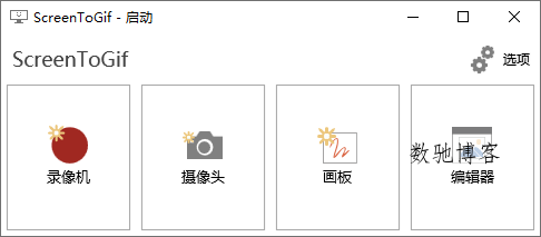 GIF神器ScreenToGif v2.42.1 GIF神器ScreenToGif v2.42.1