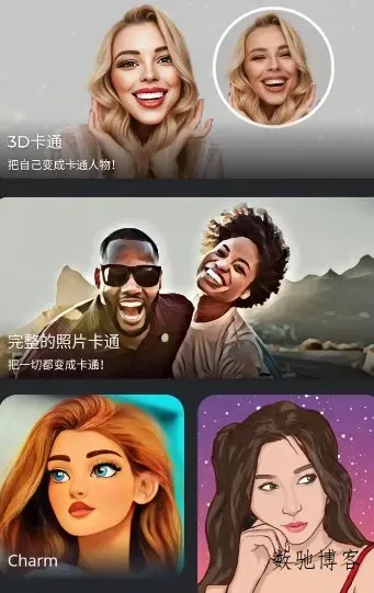 ToonArt卡通照片编辑器 v2.0.4.0高级版-数驰博客