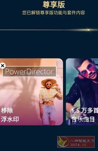 PowerDirector威力导演v15.9.1 b2512081高级版-数驰博客