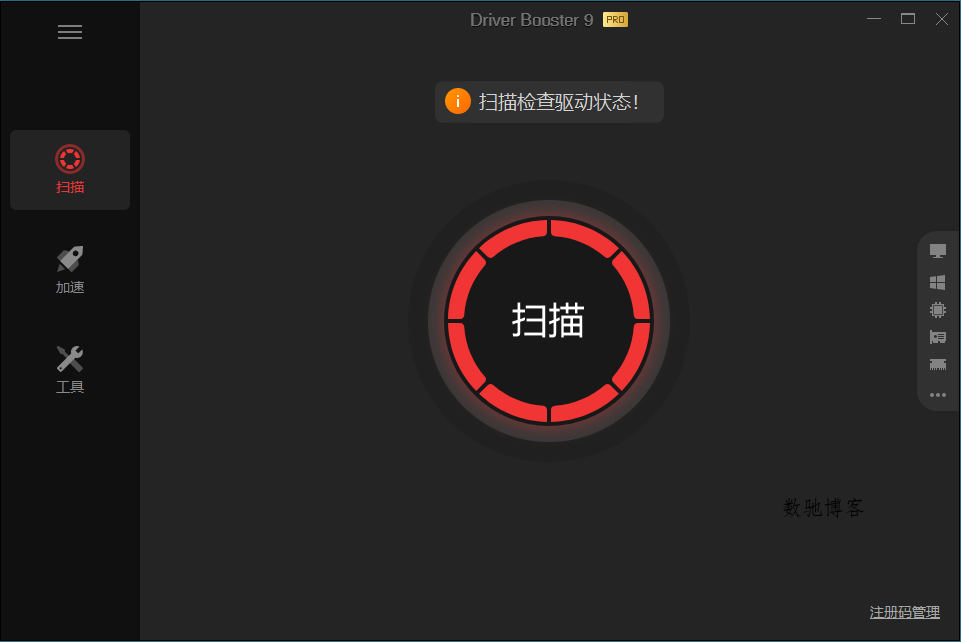 驱动管理IObit Driver Booster Pro v13.4.0.234便携版 驱动管理IObit Driver Booster Pro v13.4.0.234便携版