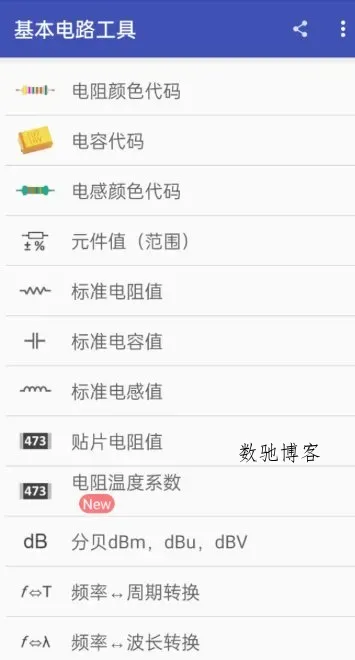 电子工具包6.0.35高级版-数驰博客