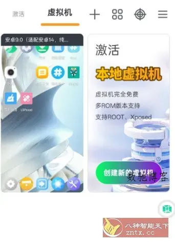 VMOS Pro 虚拟大师v3.1.4高级版-数驰博客
