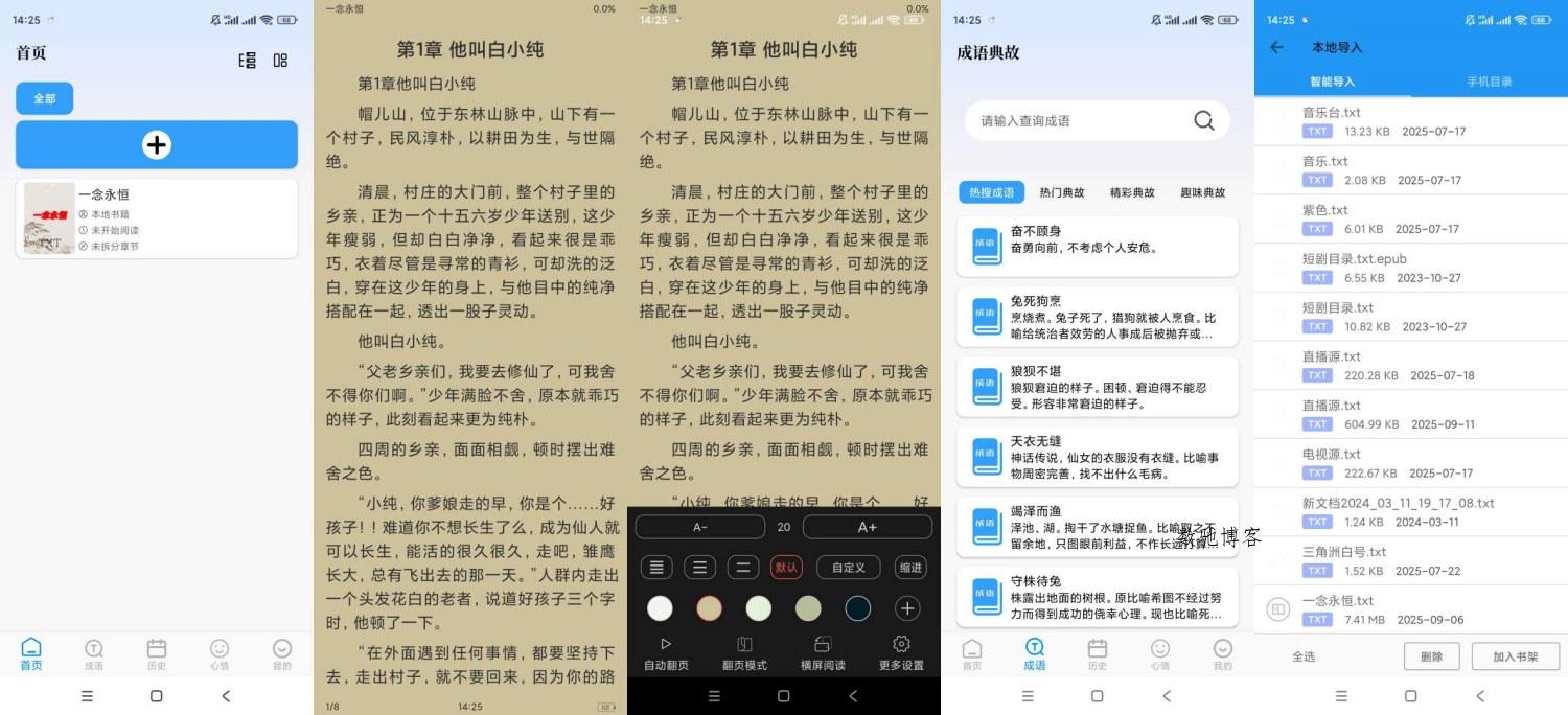 PO文阅读3.0纯净版本地阅读器-数驰博客