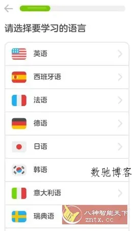 Duolingo多邻国v6.53.0 高级版-数驰博客