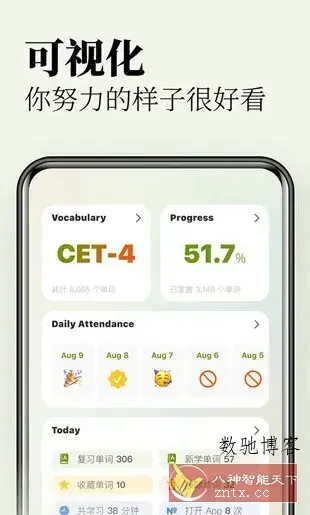 无痛单词 v3.4.0高级版-数驰博客