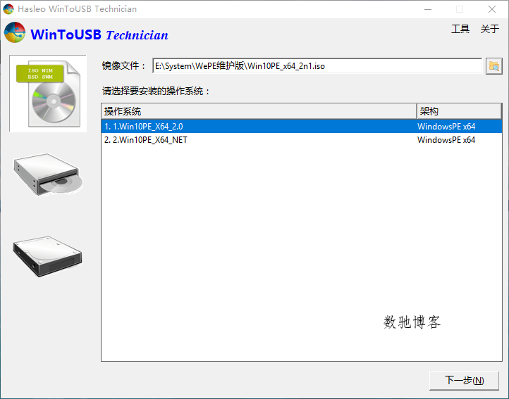 WinToUSB v10.0/WinToHDD v6.6-趣奇资源网-第6张图片 WinToUSB v10.0/WinToHDD v6.6-趣奇资源网-第6张图片