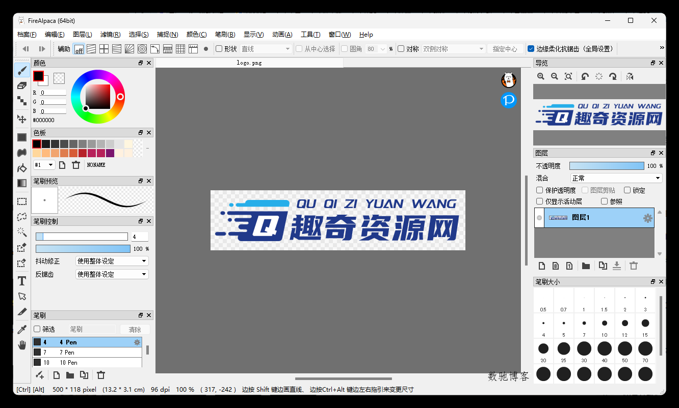 绘画工具FireAlpaca v2.14.0绿色版-数驰博客