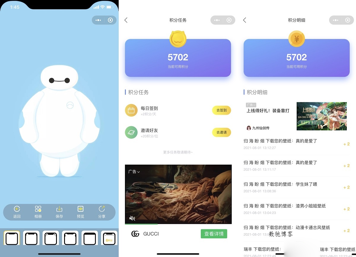 云开发壁纸小程序源码/新版大气UI微信QQ双端壁纸小程序源码-数驰博客