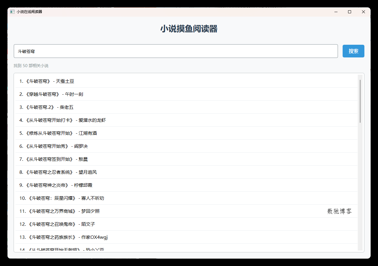 小说摸鱼阅读器 2.0纯净版-趣奇资源网-第4张图片 小说摸鱼阅读器 2.0纯净版-趣奇资源网-第4张图片