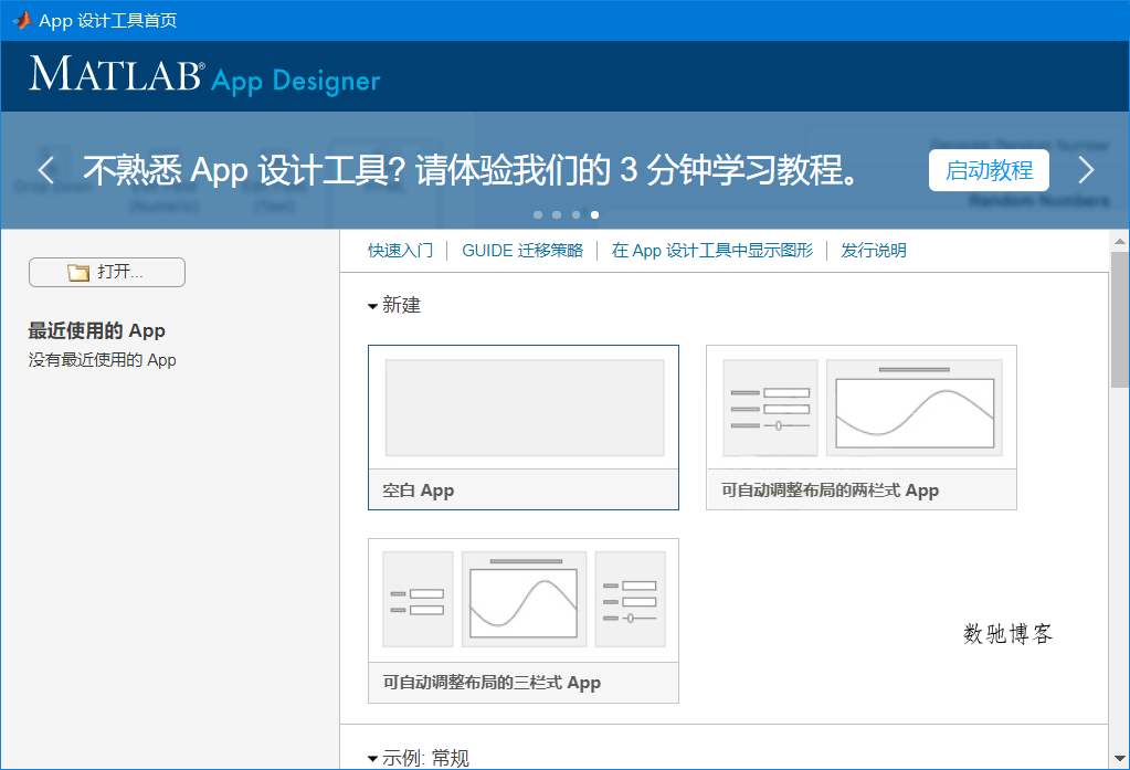 MATLAB R2026a v26.1.0 中文破解版下载(附图文安装教程+永久激活密钥)-数驰博客