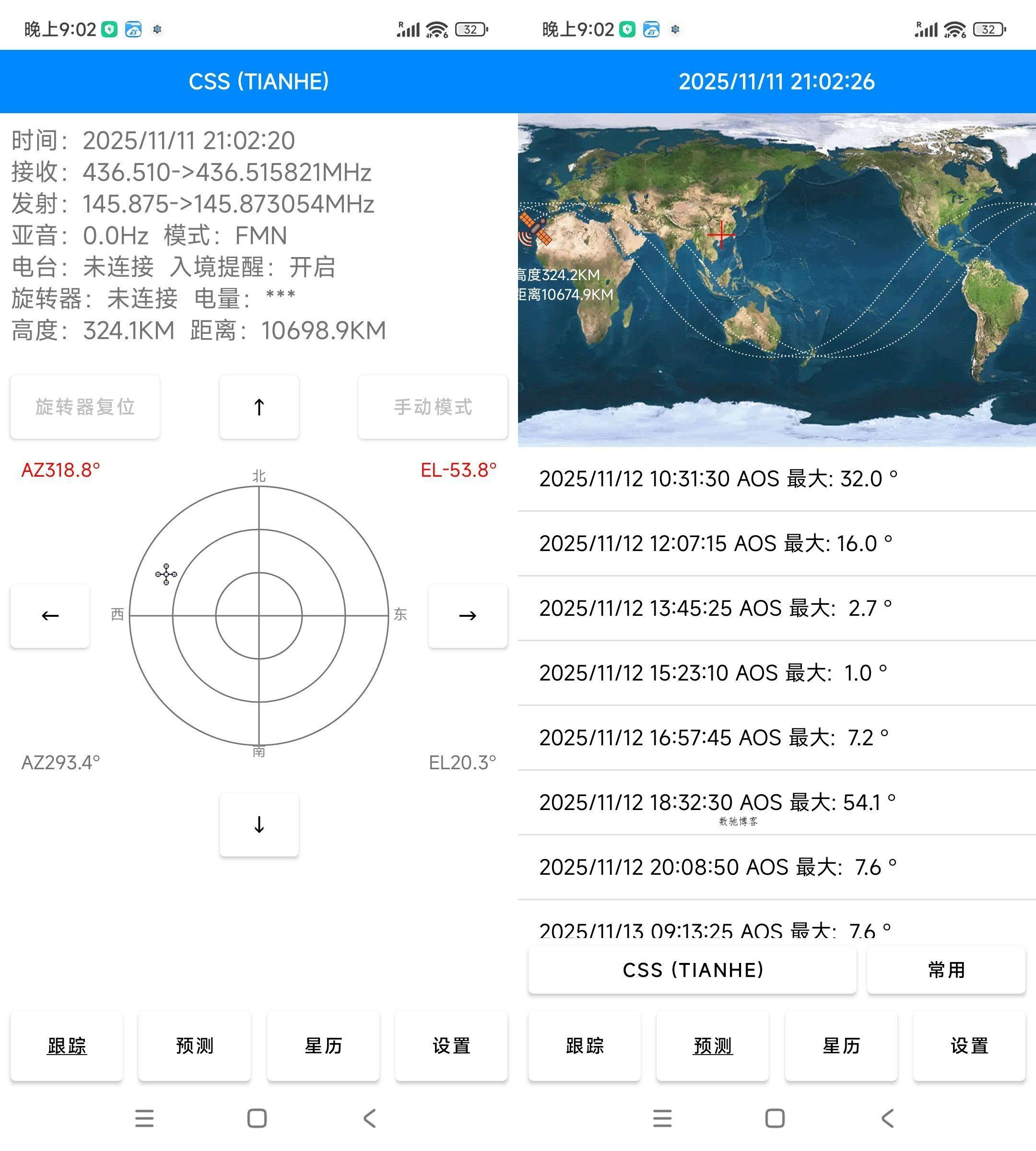 安卓DTrac卫星跟踪系统app v3.9.4中文版-数驰博客