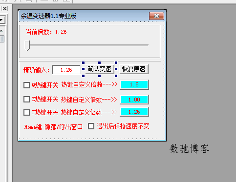 余温驱动变速器1.1专业版源码-数驰博客