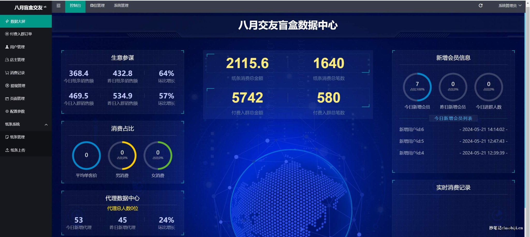 全新交友盲盒+付费进群二合一源码,府邸全套源码+视频搭建教程-数驰博客