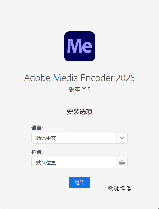 Adobe Media Encoder 2026 v26.2.2.3高级版-数驰博客